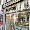 온담떡공방 이미지