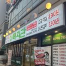 대창돼지찌개 | 세종 도담동 고기집 상록회관연탄구이 세종도담점 | 연탄불에 구워먹는 고기집 | 돼지한근 | 소대창