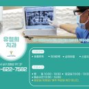 유철희치과의원 이미지