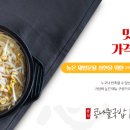(주)맛있는푸드 이미지