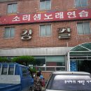 금강노래연습장 이미지