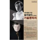 교향악단 제126회 정기연주회 이미지