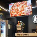파닭참잘하는집 분평·산남점 이미지