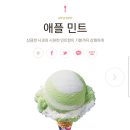 배스킨라빈스광주황금
