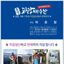 파랑새굴수산 이미지