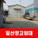 창고박사공인중개사사무소 이미지