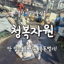 [강서구고물상] 안 입는 옷, 버리면 손해! 고물상에 팔아봤어요&#34;