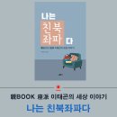 세상이야기 이미지