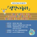 (주)나눔터 네이버블로그