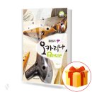 (기초) 오카리나 쇼핑하우