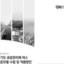 경기개발연구원 이미지