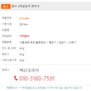 백산설비 이미지