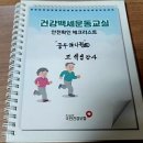 백세힐링건강댄스 이미지