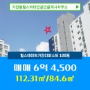 비타민공인중개사사무소 네이버블로그