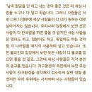 [법륜스님] 남을 험담하는 사람을 보면 불쾌해요. 이미지