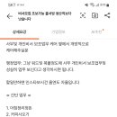 알바몬 보는데 이거 어때보여? 이미지