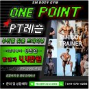 에스엠바디(신방통정2호점) | 운동할 때 편안함이 느껴지는 신방동 헬스장, 에스엠바디짐 신방통정 2호점 후기