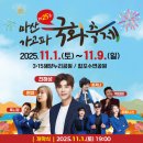 김주열열사 동상 | 2025 마산가고파국화축제 완벽 가이드: 주차부터 먹거리, 가족 코스까지!