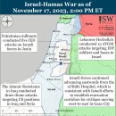 이란 업데이트, 2023년 11월 17일(이스라엘, 팔레스타인, 하마스, 헤즈볼라) 이미지