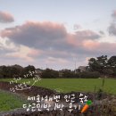 면수민박 이미지