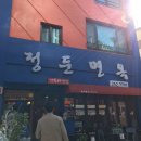 용청식당 이미지