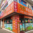 기린부동산중개사사무소 이미지