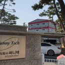동은메탈(주)