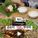 금순이 맛집 이미지