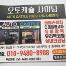 오토샤이닝 이미지