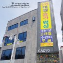 상계태권요가명상 이미지