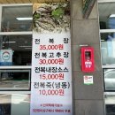 전복궁 - 진주시 충의로 20-4 | *완도 여행 * 명품전복궁 * 내돈내먹 솔직후기 * 완도전복식당 *