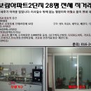 상계동 보람아파트 28평 전세 직거래(사진첨부) 이미지