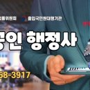 미르공인행정사사무소 이미지