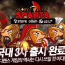 스파르타 이미지