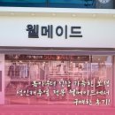 웰메이드 | 봄아우터 신상 가득한 보령 성인캐주얼 전문 웰메이드에서 구매한 후기!