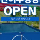 대파니 힐링팜 이미지