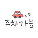 정발중학교 주변 이미지