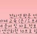 꼬망쎄어린이집 | 2025평가제/개편평가제/평가제준비시작/12월평가제
