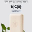 스킨바더안