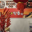 달콤왕가탕후루 별내점