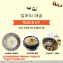 농업회사법인 모심(유) 이미지