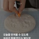 윤스강아지 | 신체에 무해한 강아지 발도장 만들기 | 무독성 웜아트 섬유질 클레이 레이어언더에튜드