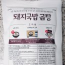 (주)도야지식품