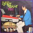 정주희악단 이미지