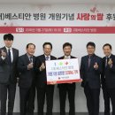 베스티안병원 이미지