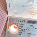 내토문화예술교류협회 | 2026년 1분기 일본 워홀 1트 합격 후기 | 부산 대행사 [부산한일문화교류협회] 후기