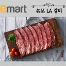 [이마트]LA갈비 (꽃갈비)선물세트 1.8kg 소중한사람에게 &#34;마음한끼&#34; 정성껏 준비했습니다 이미지