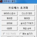 클린컴퓨터 이미지