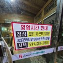 청주 강내 교원대맛집 참버드나무집 돼지갈비
