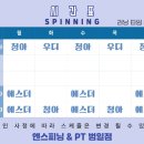 엔스피닝
